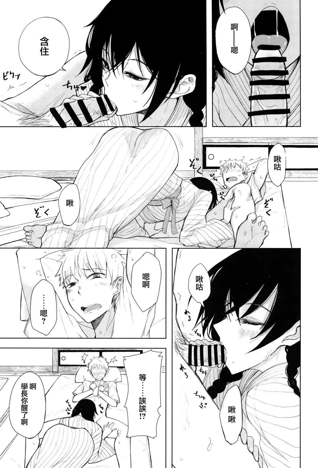 [Rage] Kouhai-chan ni Eroi Koto Sareru Hon 5 Fhentai - Page 7