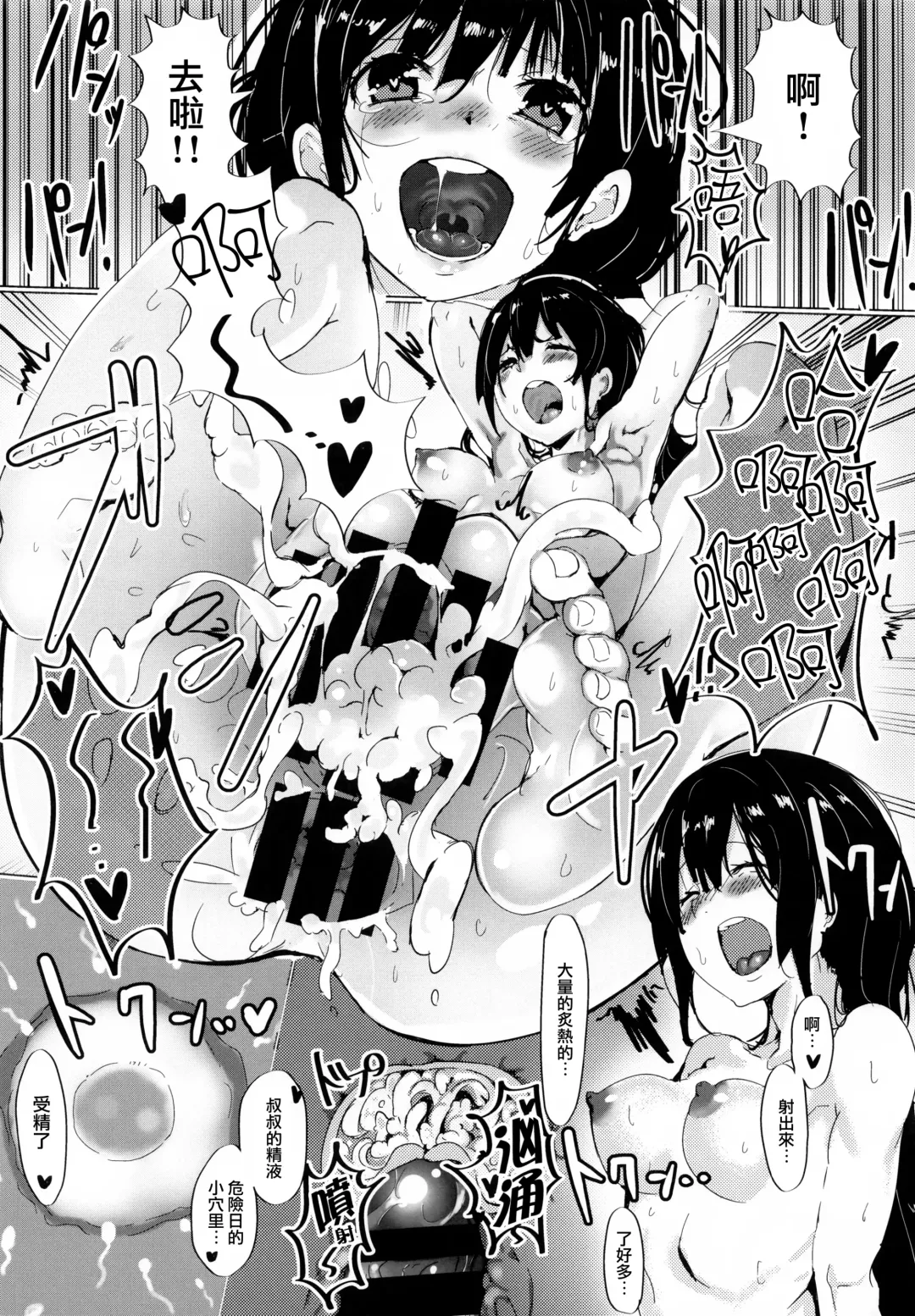 [Morikawa Saburou] Seikyouiku Genchi Jisshuu Seido Fhentai - Page 24