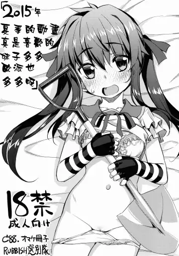 [Namonashi] 2015-nen Natsu Anime wa Konomi no Musume ga Ippai de Oppai Fhentai - Page 2