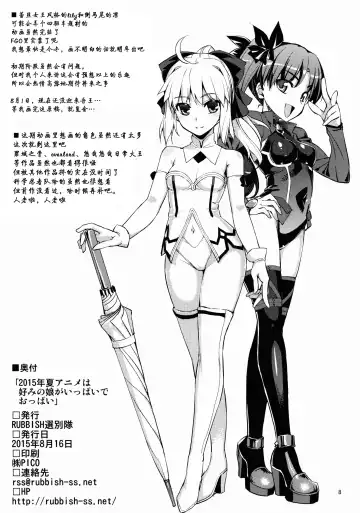 [Namonashi] 2015-nen Natsu Anime wa Konomi no Musume ga Ippai de Oppai Fhentai - Page 9