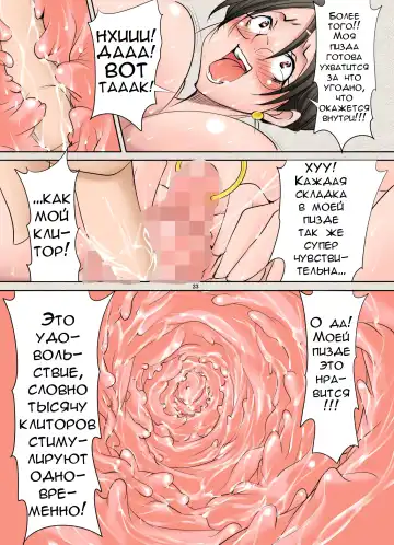 [Mikoshiro Honnin] Katei Houmon Saki no Seito no Ie ga Razoku no Chou Inran Single Mother Oyako Datta Ken Fhentai - Page 23