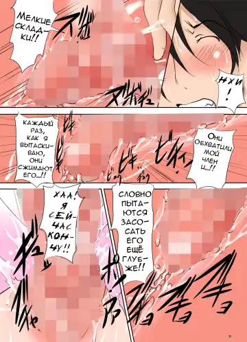 [Mikoshiro Honnin] Katei Houmon Saki no Seito no Ie ga Razoku no Chou Inran Single Mother Oyako Datta Ken Fhentai - Page 31