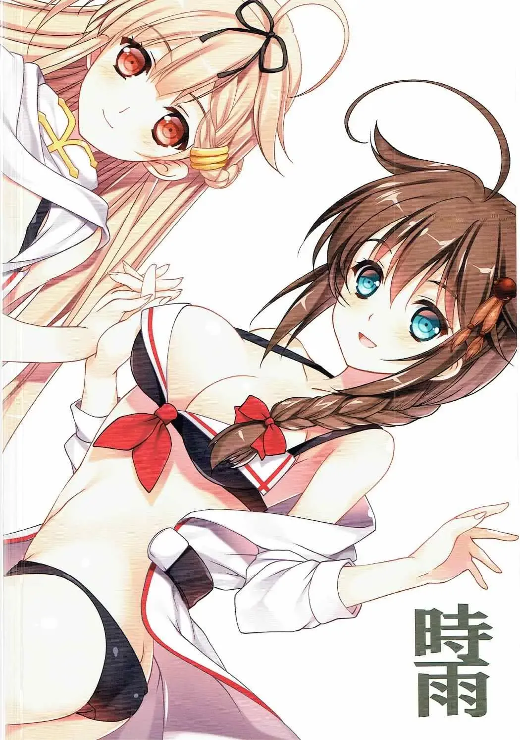 [Tamiya Akito] Natsuzora Fhentai - Page 11