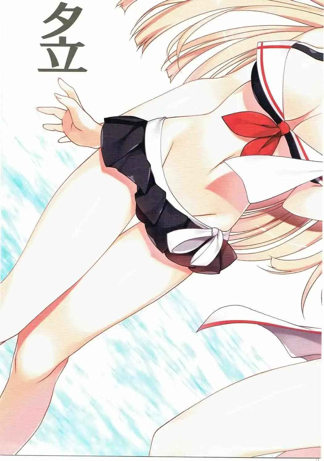 [Tamiya Akito] Natsuzora Fhentai - Page 12