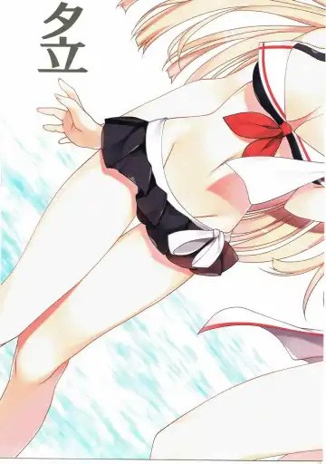 [Tamiya Akito] Natsuzora Fhentai - Page 12