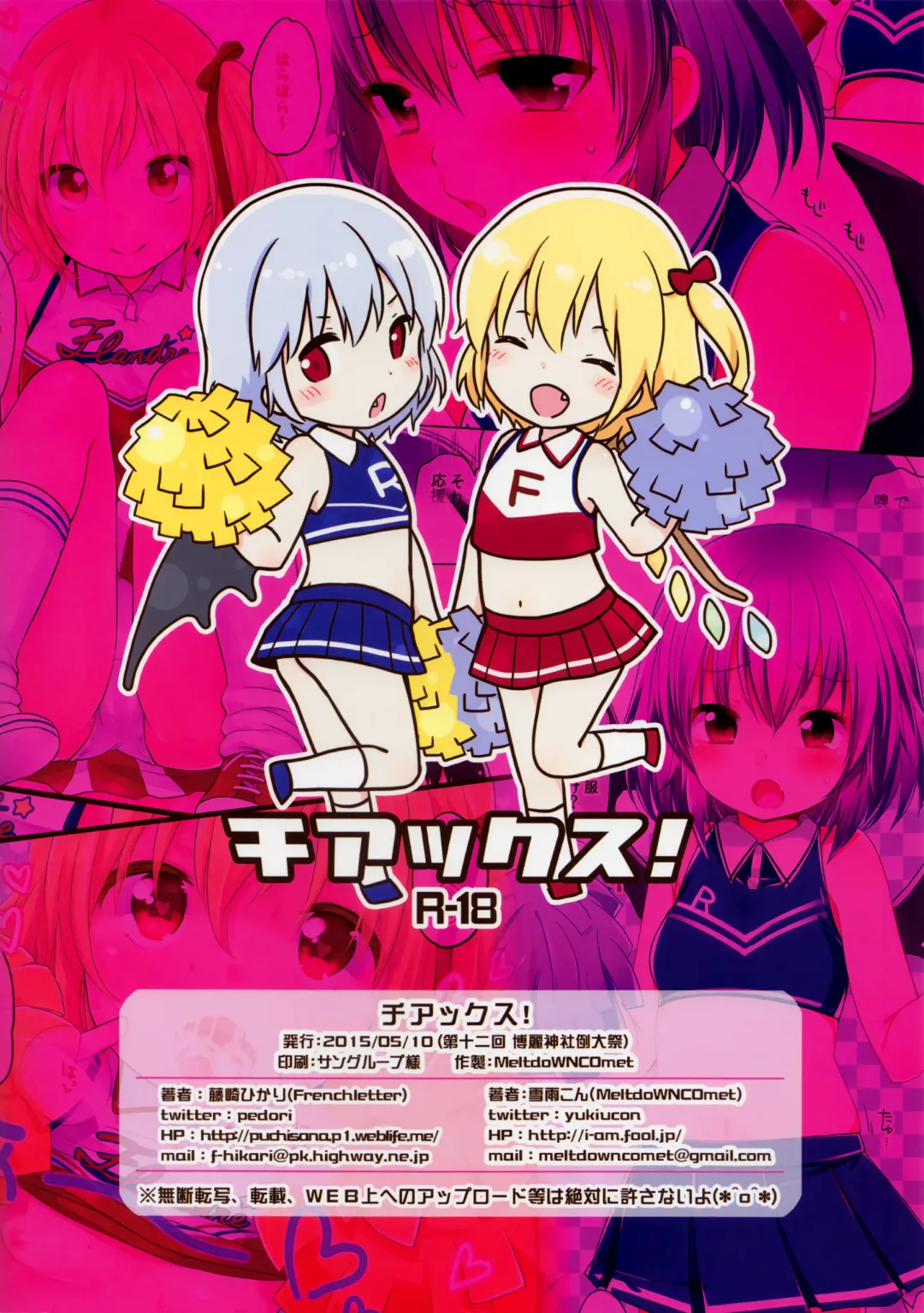 [Fujisaki Hikari - Yukiu Con] Cheeks! Fhentai - Page 18