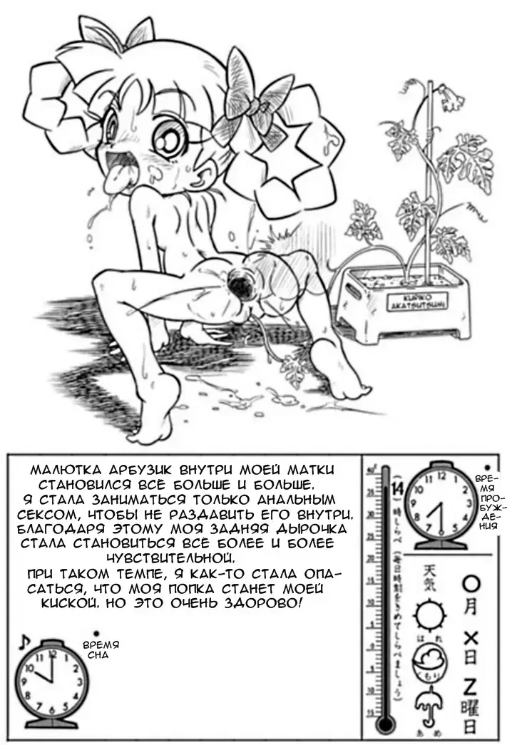 [Arukime Desu] Watermelon Breeding Fhentai - Page 2