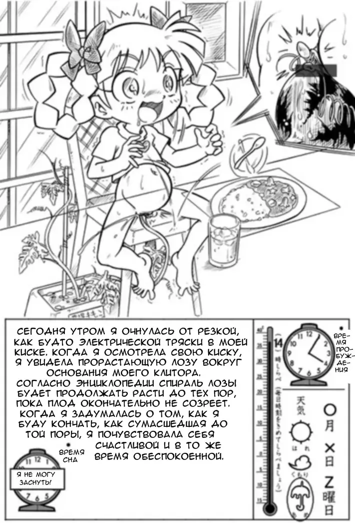 [Arukime Desu] Watermelon Breeding Fhentai - Page 5