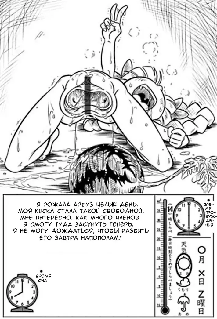 [Arukime Desu] Watermelon Breeding Fhentai - Page 7