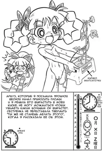 Read [Arukime Desu] Watermelon Breeding - Fhentai