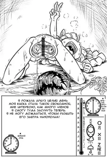 [Arukime Desu] Watermelon Breeding Fhentai - Page 7