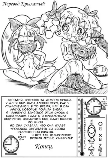 [Arukime Desu] Watermelon Breeding Fhentai - Page 8