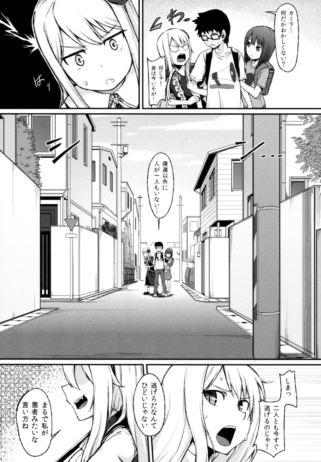 [Mutsuki Haru] Rose of Vampire III Fhentai - Page 12