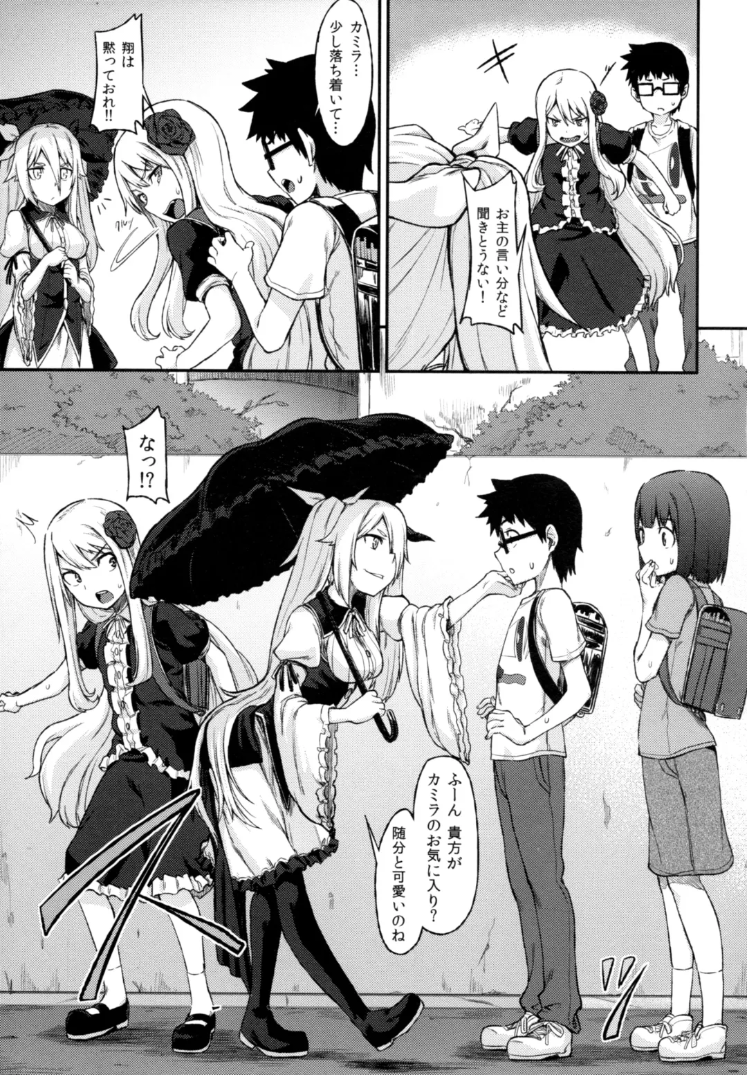 [Mutsuki Haru] Rose of Vampire III Fhentai - Page 16