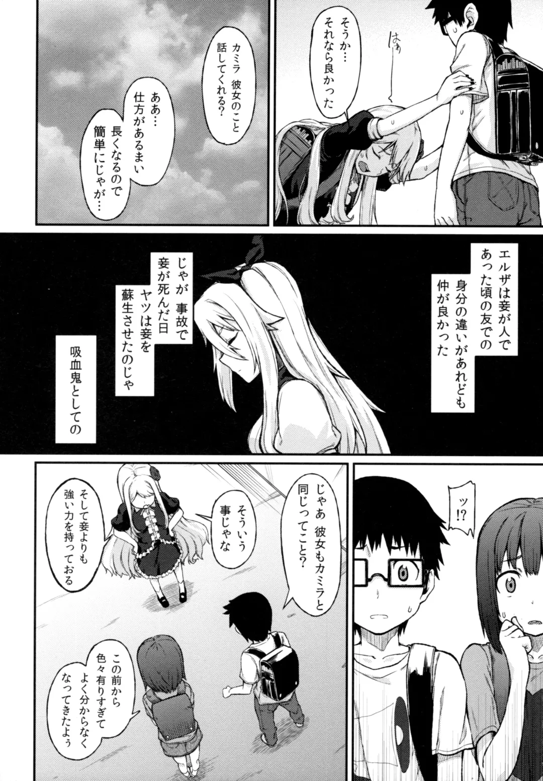 [Mutsuki Haru] Rose of Vampire III Fhentai - Page 19