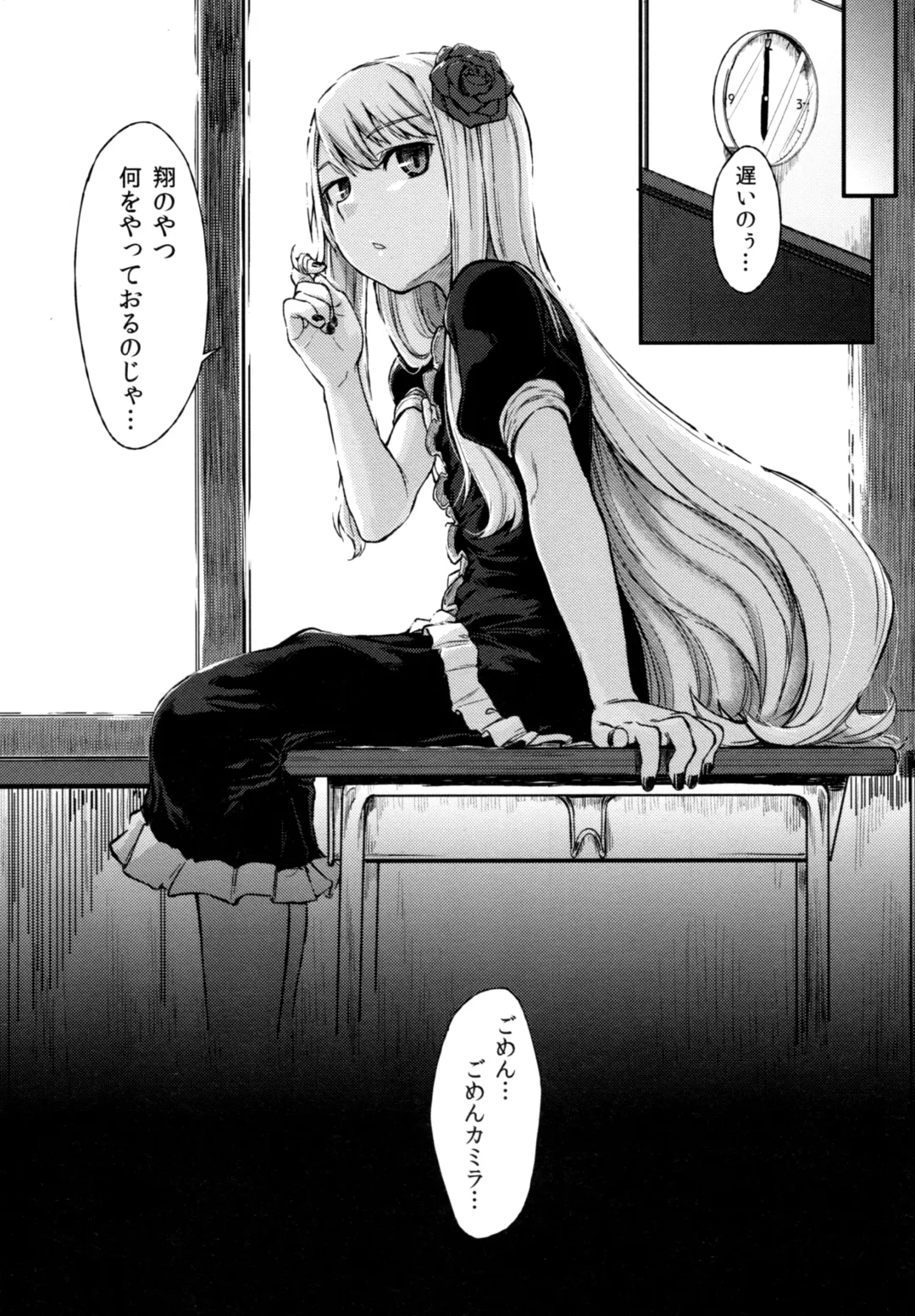 [Mutsuki Haru] Rose of Vampire III Fhentai - Page 39