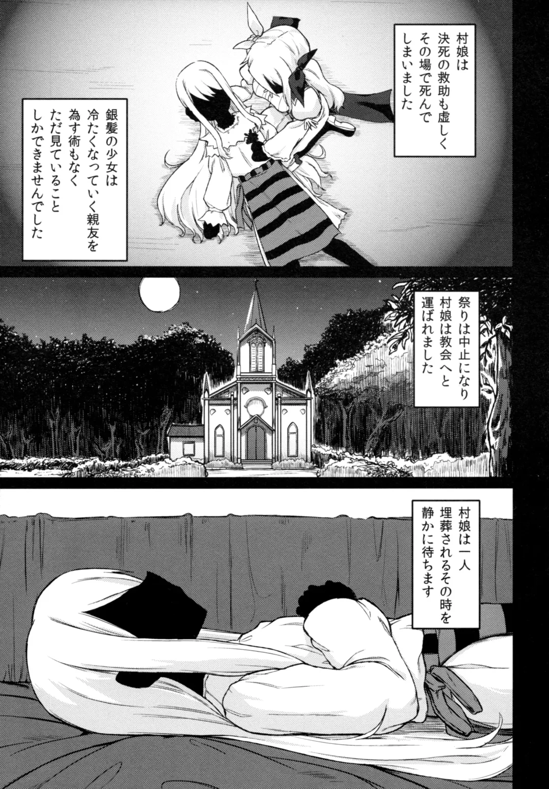 [Mutsuki Haru] Rose of Vampire III Fhentai - Page 4