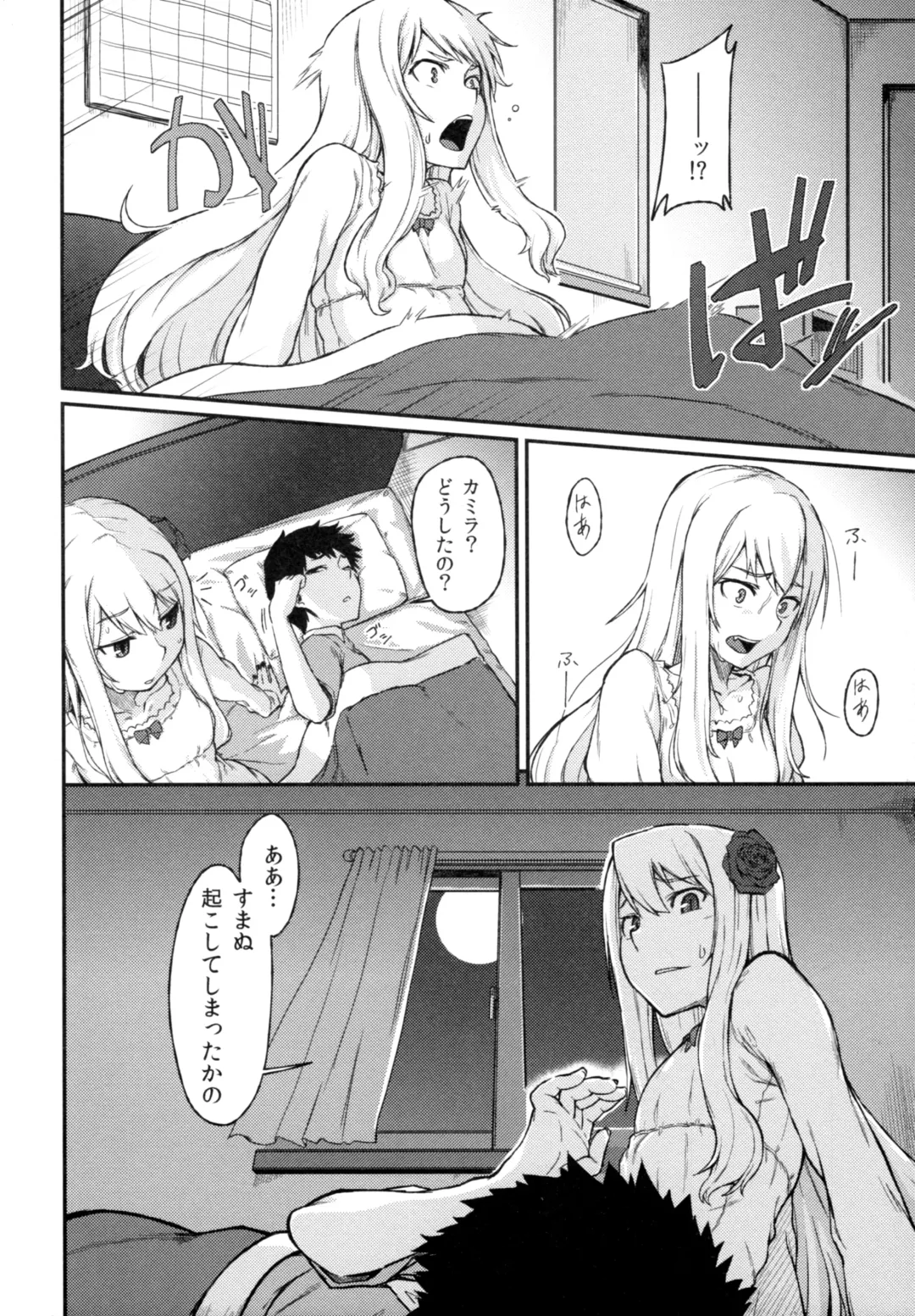 [Mutsuki Haru] Rose of Vampire III Fhentai - Page 7