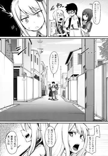 [Mutsuki Haru] Rose of Vampire III Fhentai - Page 12