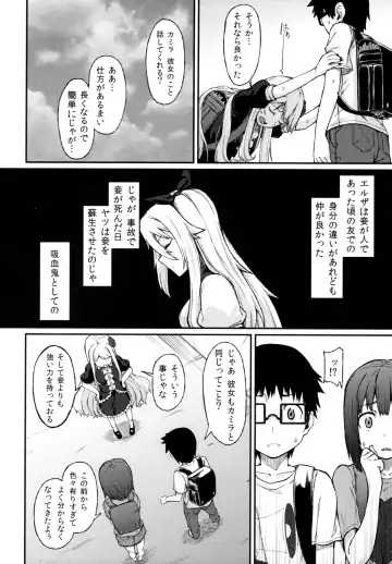 [Mutsuki Haru] Rose of Vampire III Fhentai - Page 19