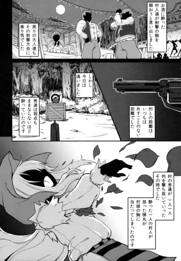 [Mutsuki Haru] Rose of Vampire III Fhentai - Page 3