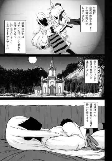 [Mutsuki Haru] Rose of Vampire III Fhentai - Page 4