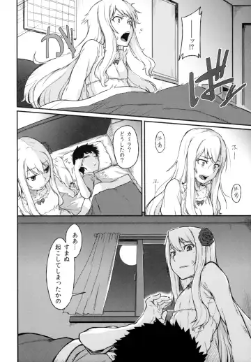 [Mutsuki Haru] Rose of Vampire III Fhentai - Page 7