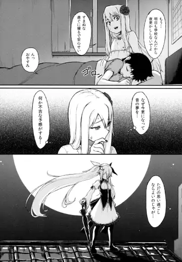 [Mutsuki Haru] Rose of Vampire III Fhentai - Page 8