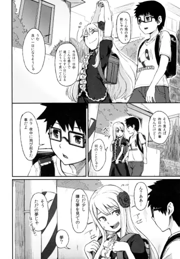 [Mutsuki Haru] Rose of Vampire III Fhentai - Page 9