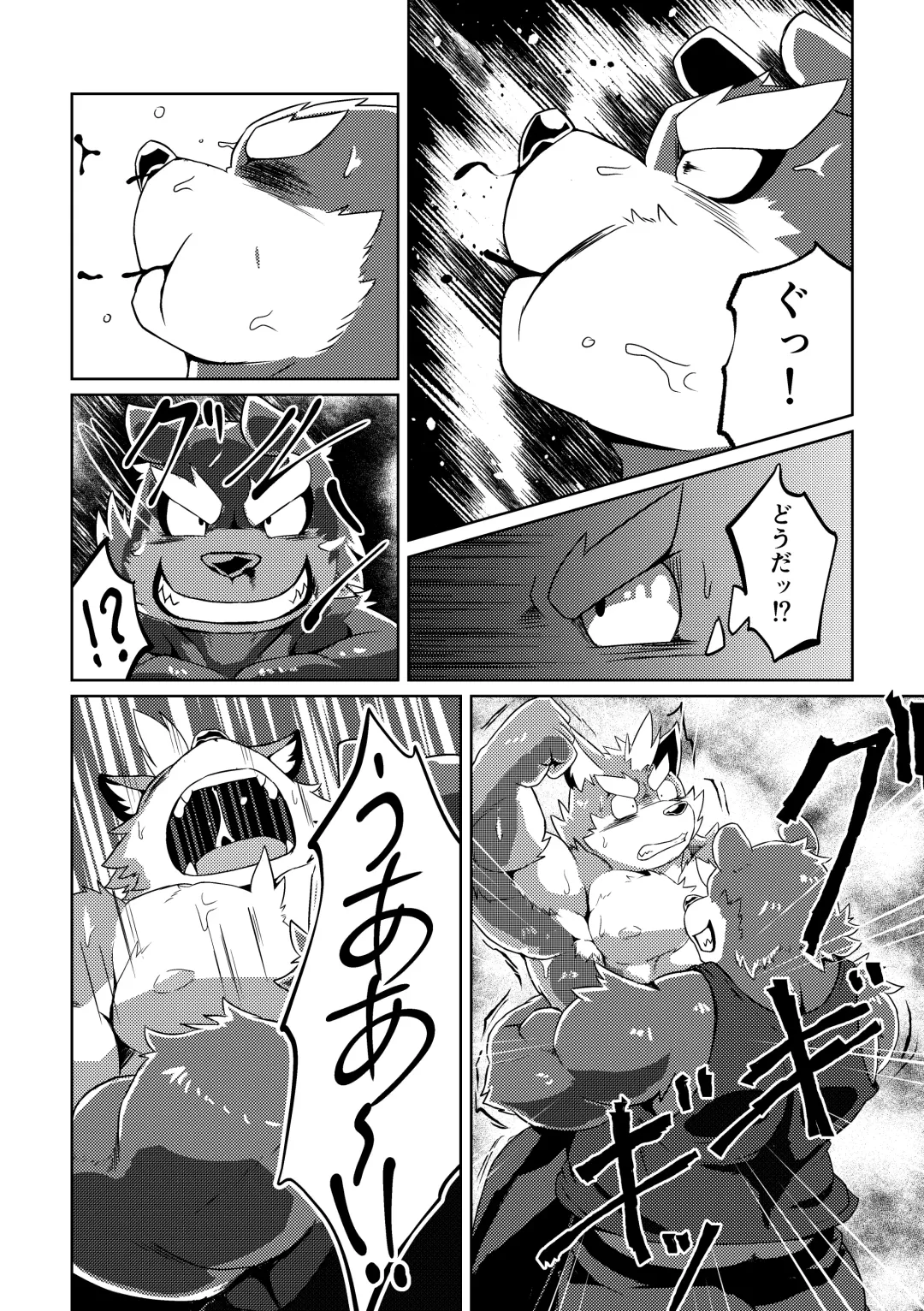 [Futee] PASSION Ookami Sousuke no Junan Fhentai - Page 26