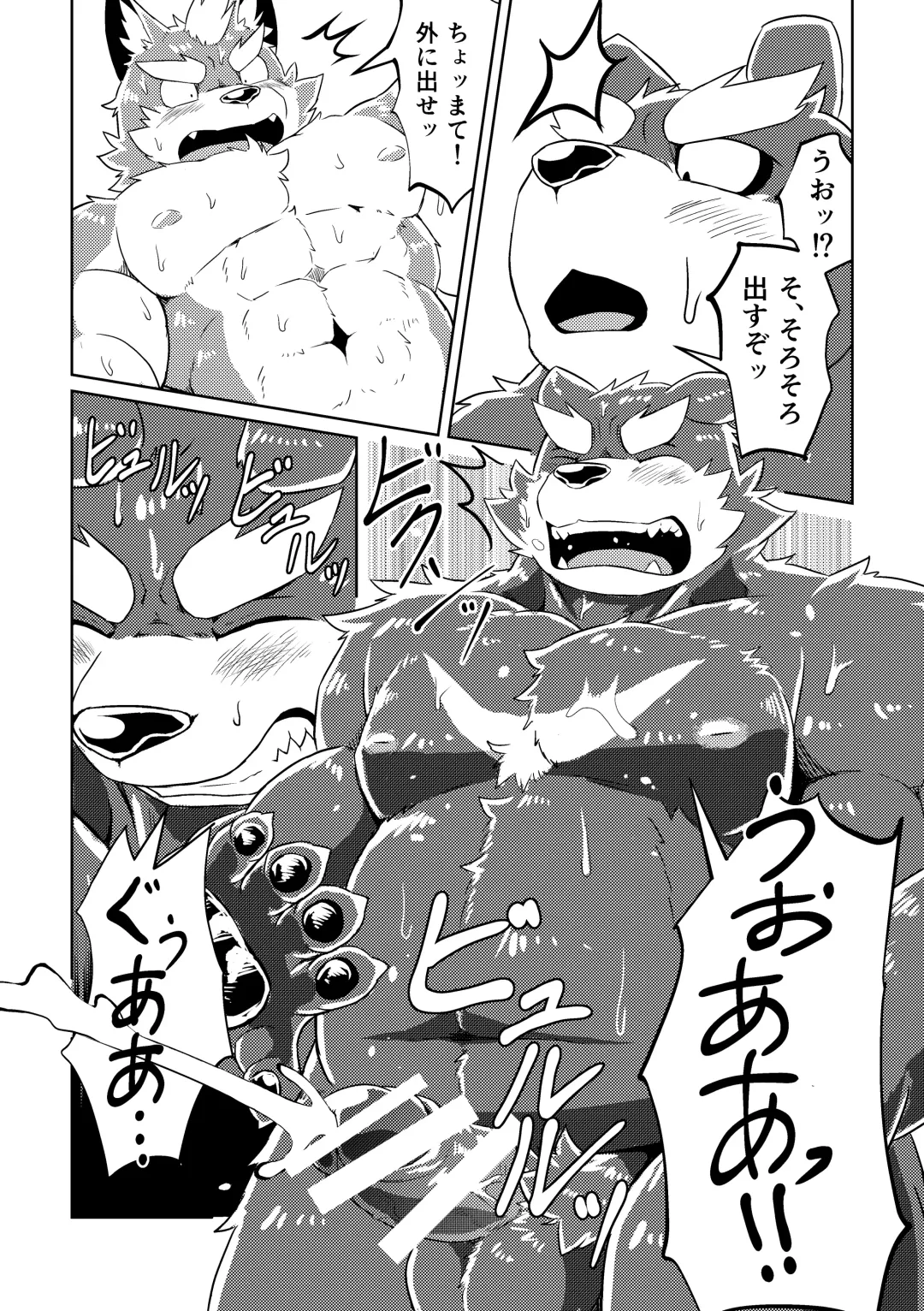 [Futee] PASSION Ookami Sousuke no Junan Fhentai - Page 46