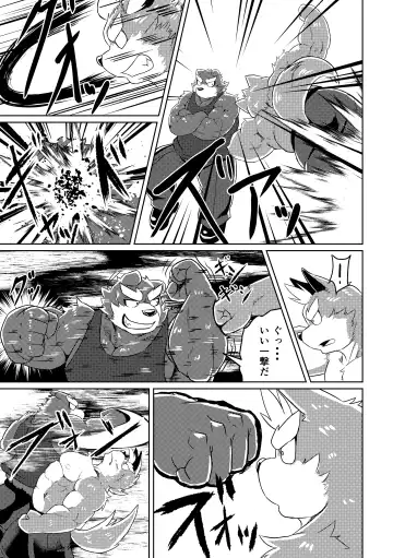 [Futee] PASSION Ookami Sousuke no Junan Fhentai - Page 13