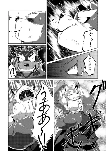 [Futee] PASSION Ookami Sousuke no Junan Fhentai - Page 26