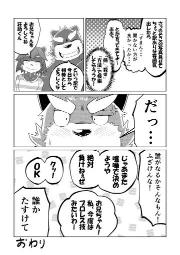 [Futee] PASSION Ookami Sousuke no Junan Fhentai - Page 59