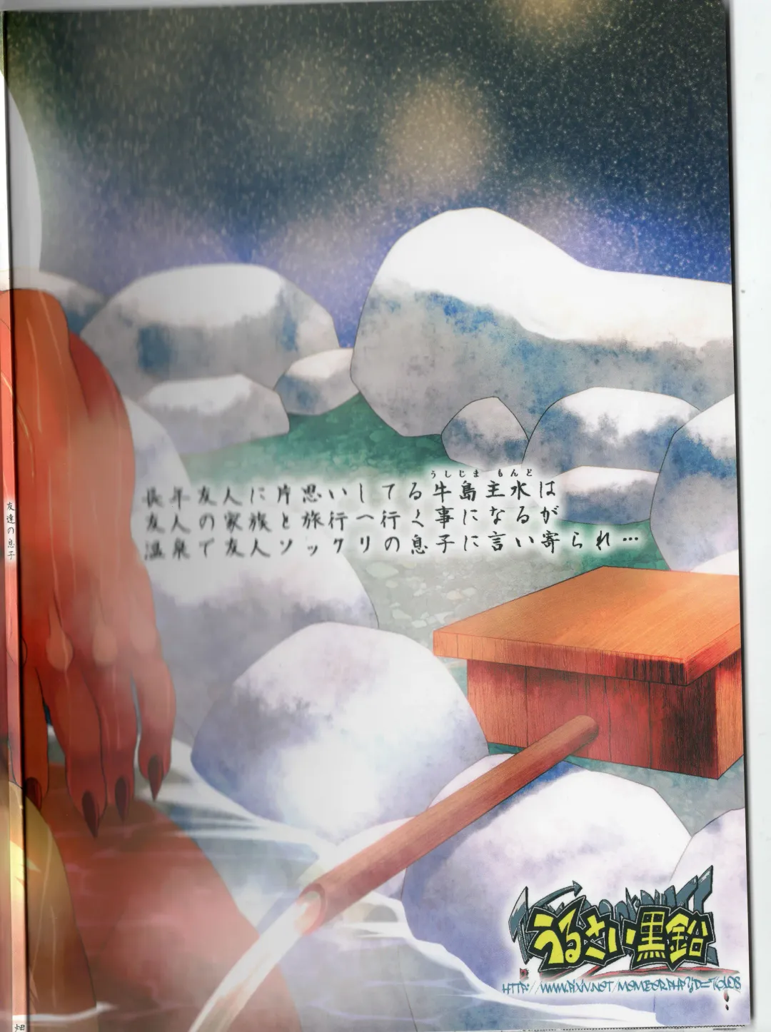 [Ekataraf] Tomodachi no musuko Fhentai - Page 15