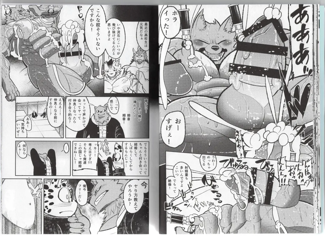 [Ekataraf] Homodachi Jou Fhentai - Page 16