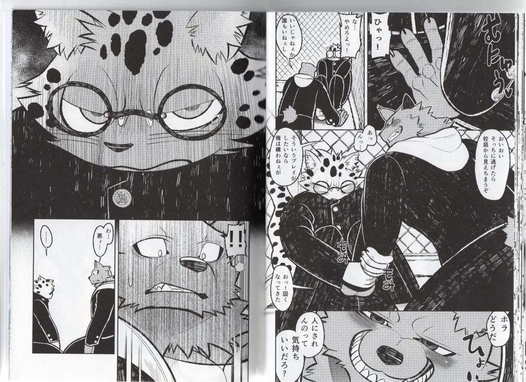 [Ekataraf] Homodachi Jou Fhentai - Page 17