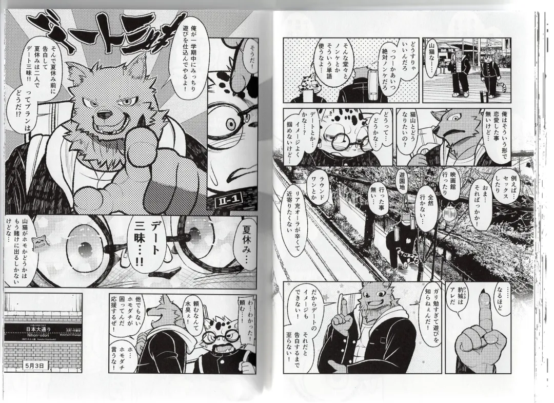 [Ekataraf] Homodachi Jou Fhentai - Page 19