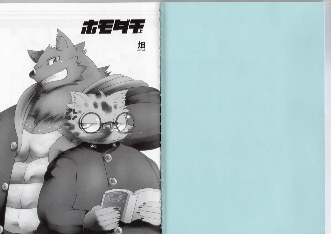 [Ekataraf] Homodachi Jou Fhentai - Page 2