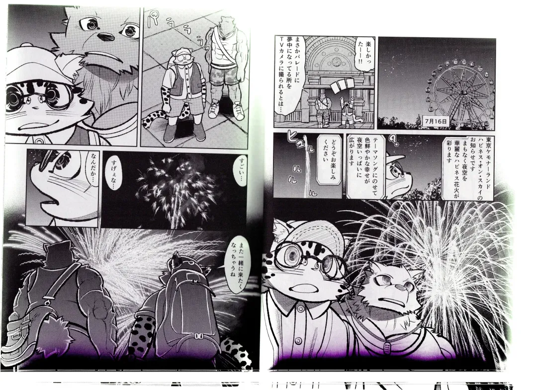 [Ekataraf] Homodachi Jou Fhentai - Page 22