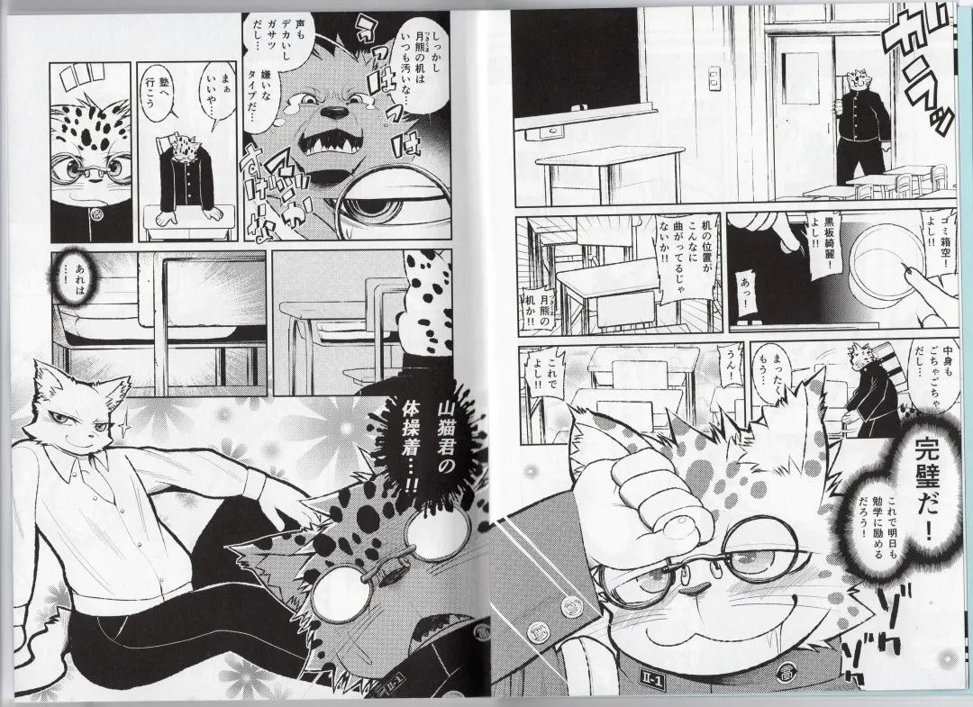 [Ekataraf] Homodachi Jou Fhentai - Page 4