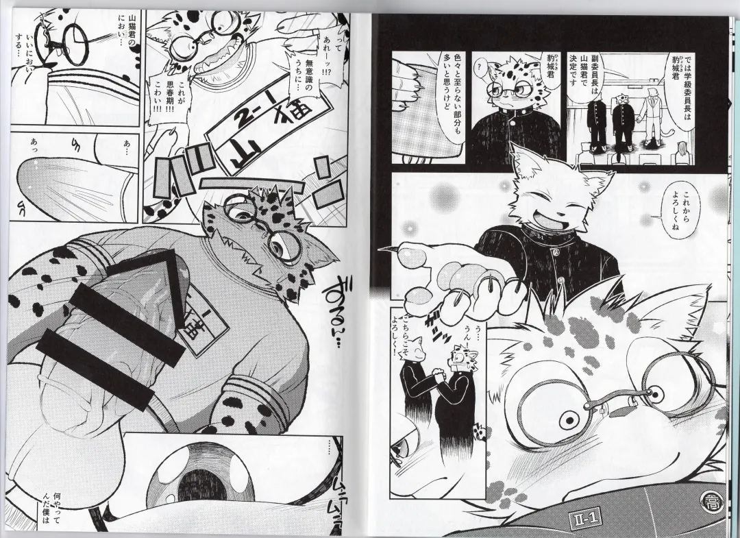 [Ekataraf] Homodachi Jou Fhentai - Page 5