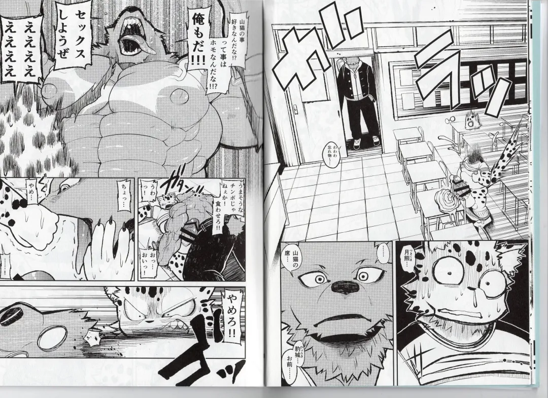 [Ekataraf] Homodachi Jou Fhentai - Page 7