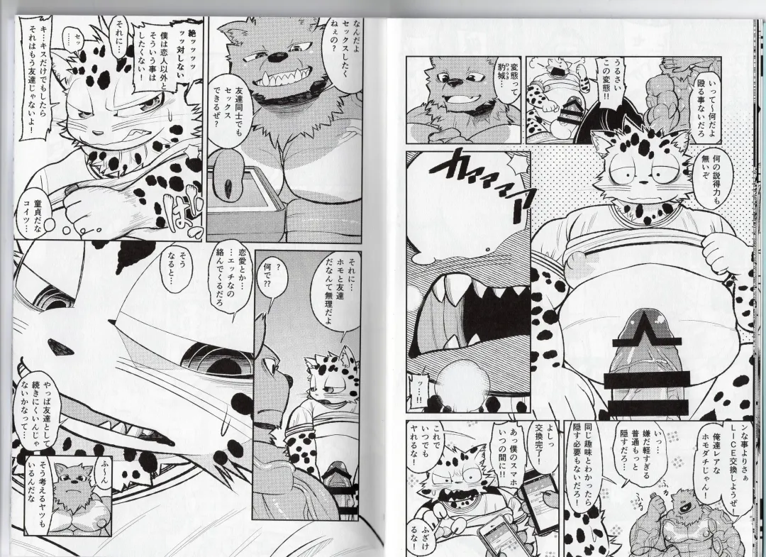 [Ekataraf] Homodachi Jou Fhentai - Page 8