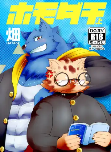 Read [Ekataraf] Homodachi Jou - Fhentai