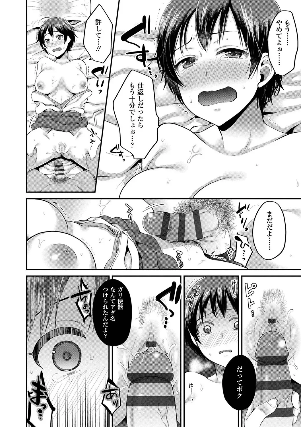 [Narita Koh] Oji-san to Issho Fhentai - Page 122