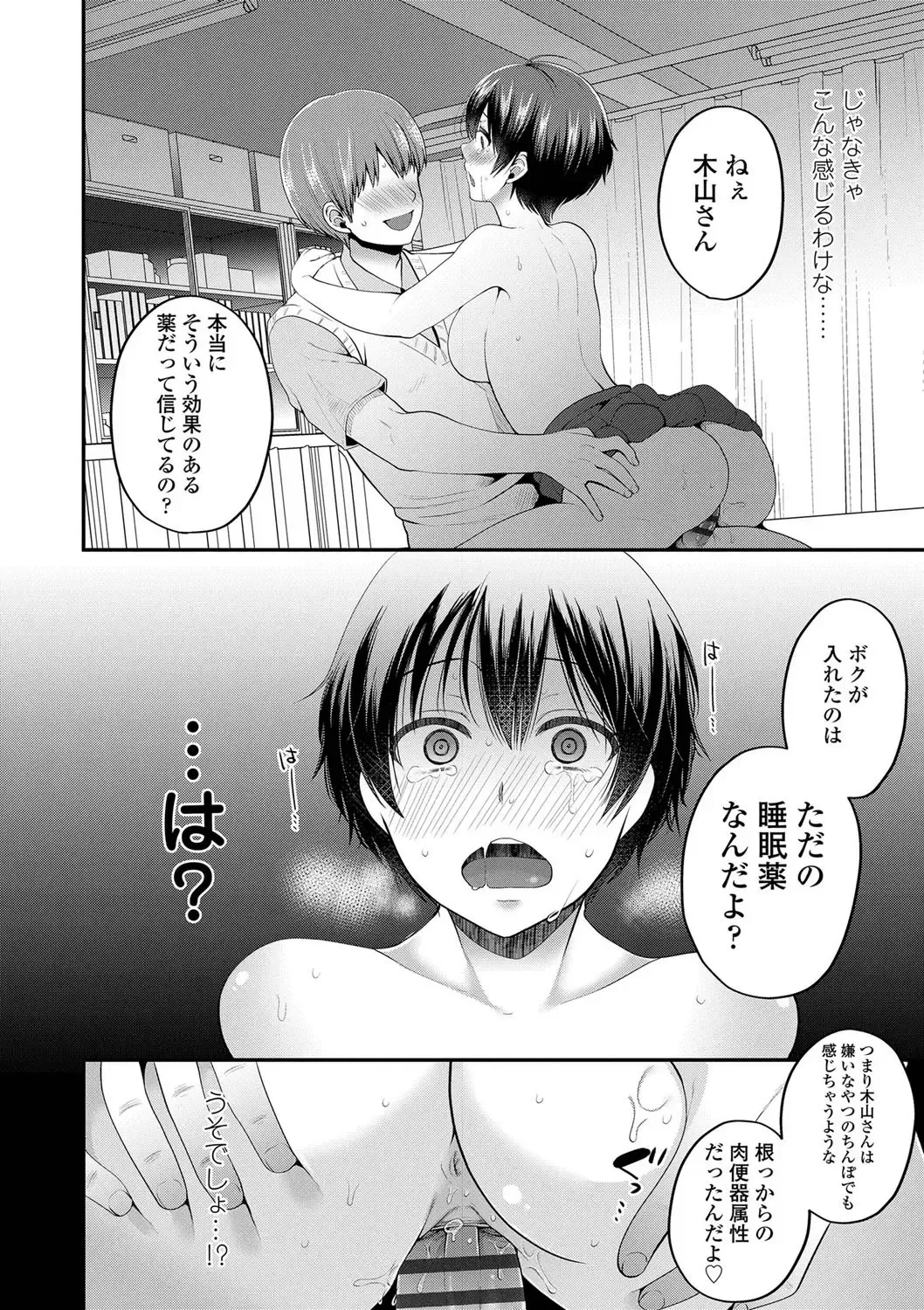 [Narita Koh] Oji-san to Issho Fhentai - Page 126