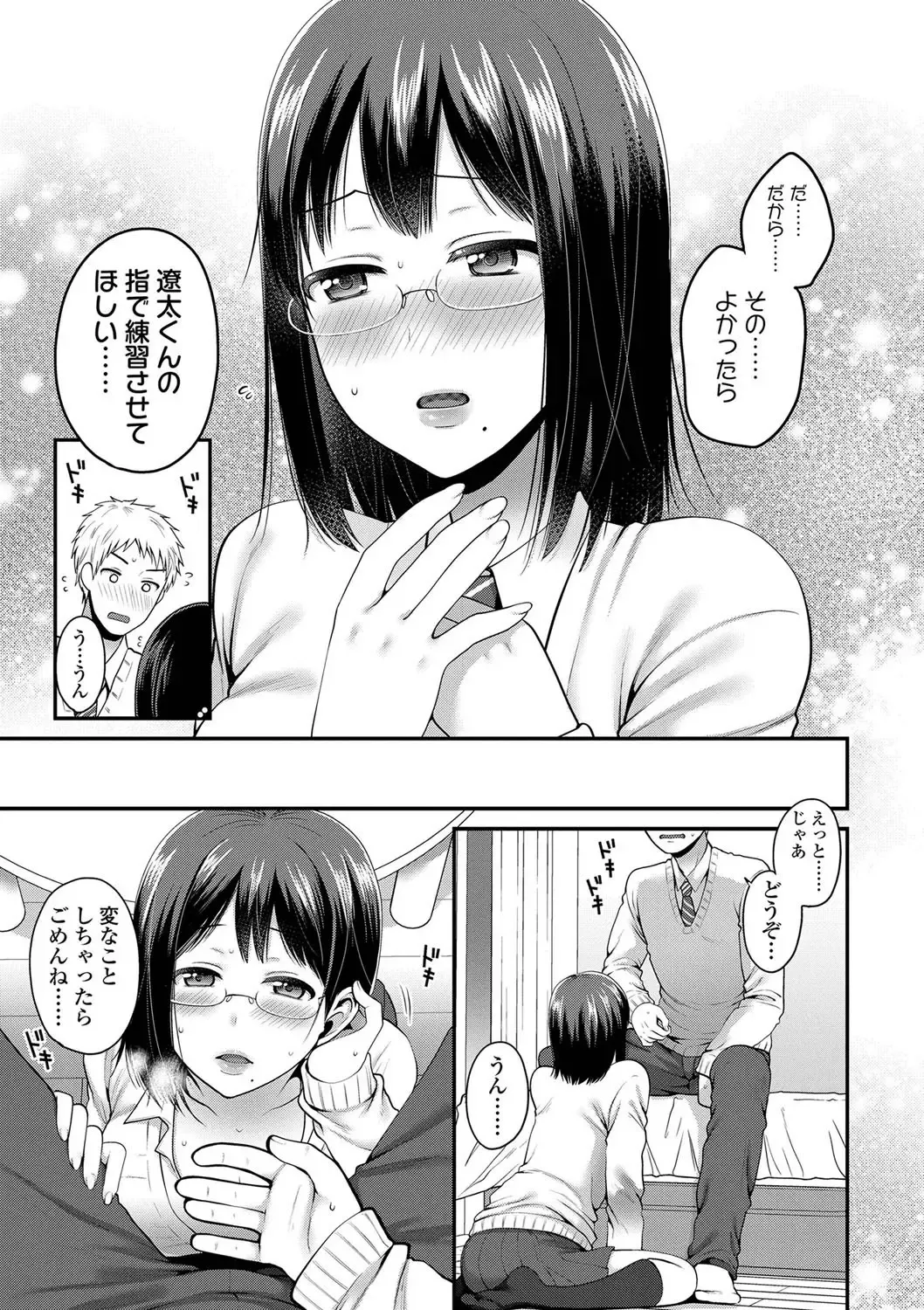 [Narita Koh] Oji-san to Issho Fhentai - Page 135