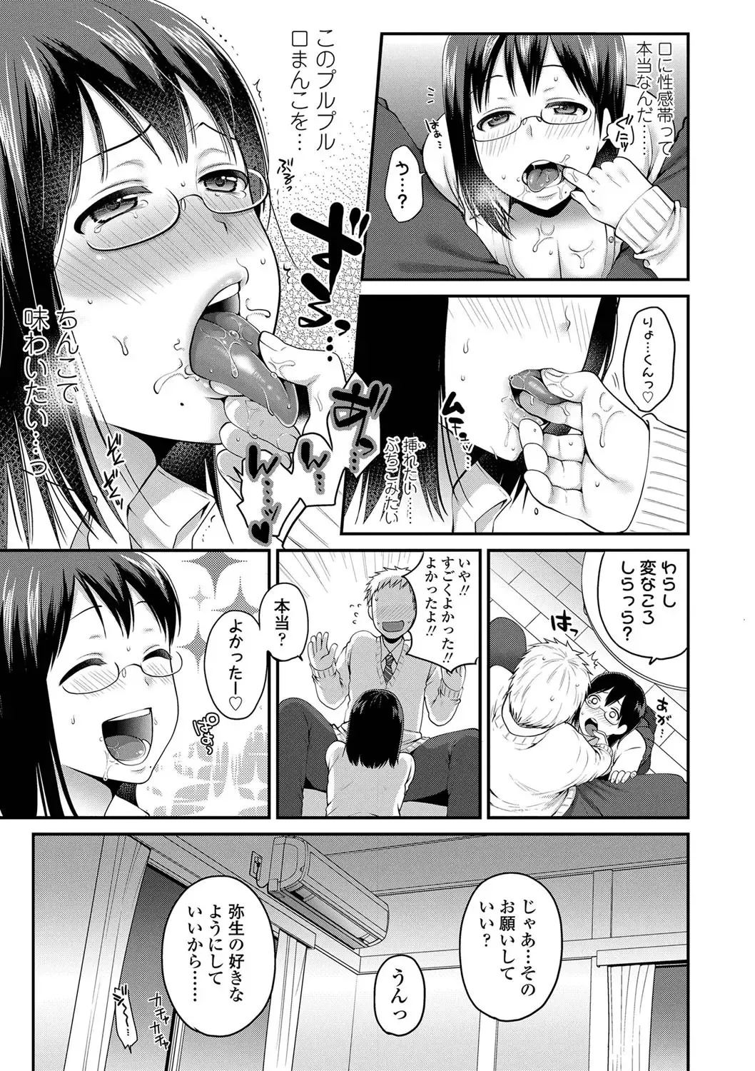 [Narita Koh] Oji-san to Issho Fhentai - Page 137