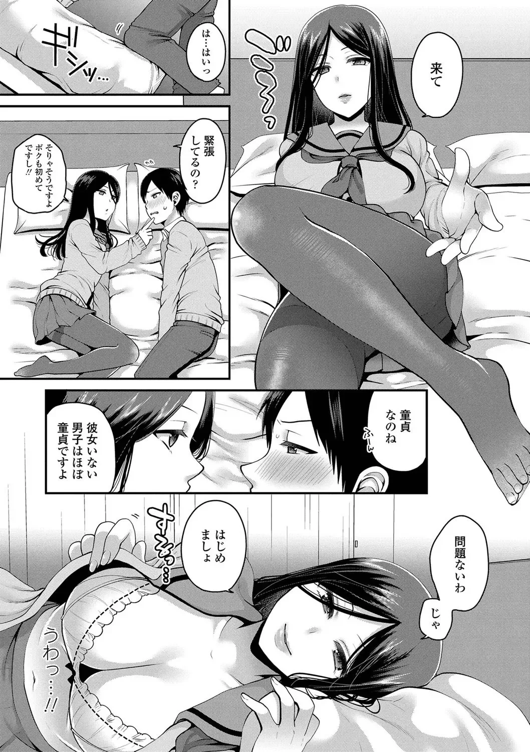 [Narita Koh] Oji-san to Issho Fhentai - Page 157